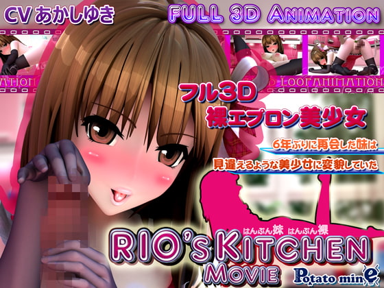 [夜桜字幕组][200308][Potato mine]RIO's KITCHEN [BIG5]